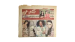 El-Said Club Dispute - Ain Newspaper - Image 11