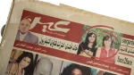 El-Said Club Dispute - Ain Newspaper - Image 12
