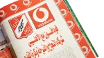 The Leader Beyond History - Al-Ahram Al-Riyady - Image 9
