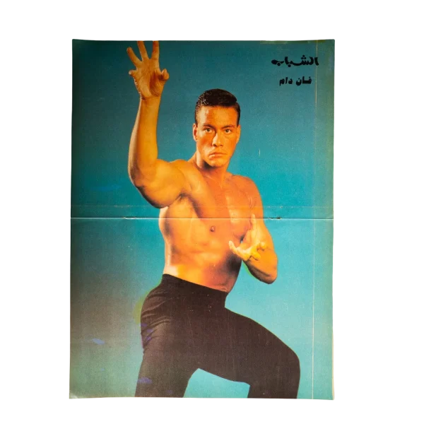 Jean-Claude Van Damme Magazine Poster