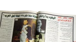 The Palestinian - Al-Nisf Al-Akhar Magazine - Image 9