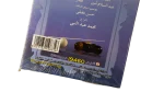 Nelly Fawazeer El Donya Leaba 5 DVD Box Set - Image 6