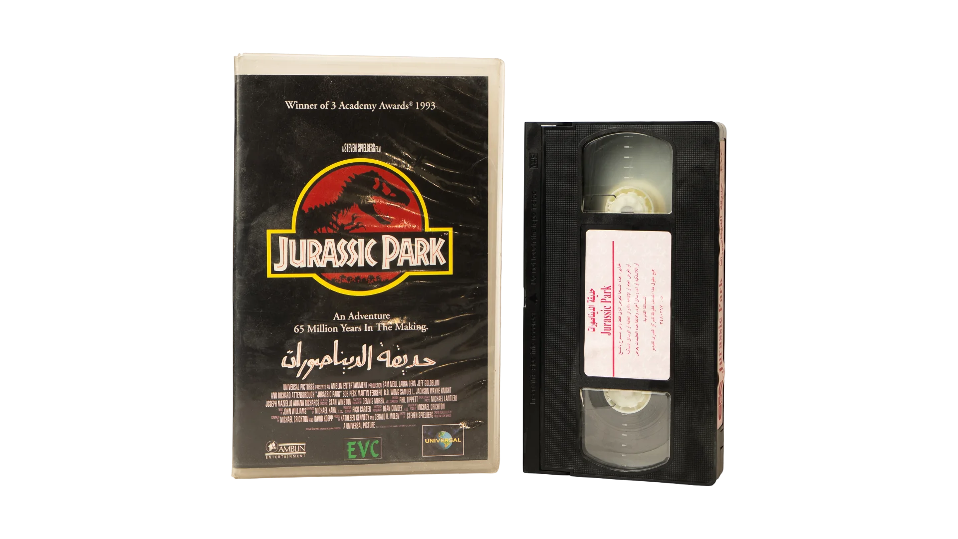 1532 DSC01992 1532 1532 Jurassic Park VHS - Image 1