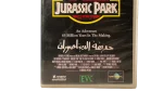 Jurassic Park VHS - Image 3