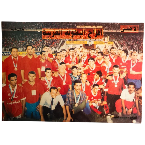 Al Ahly Championship Celebration Poster