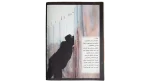 The Palestinian - Al-Nisf Al-Akhar Magazine - Image 12