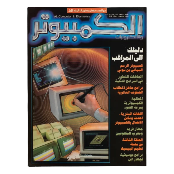 1985 Your Guide to Monitors - Al-Computer & Electronics Magazine