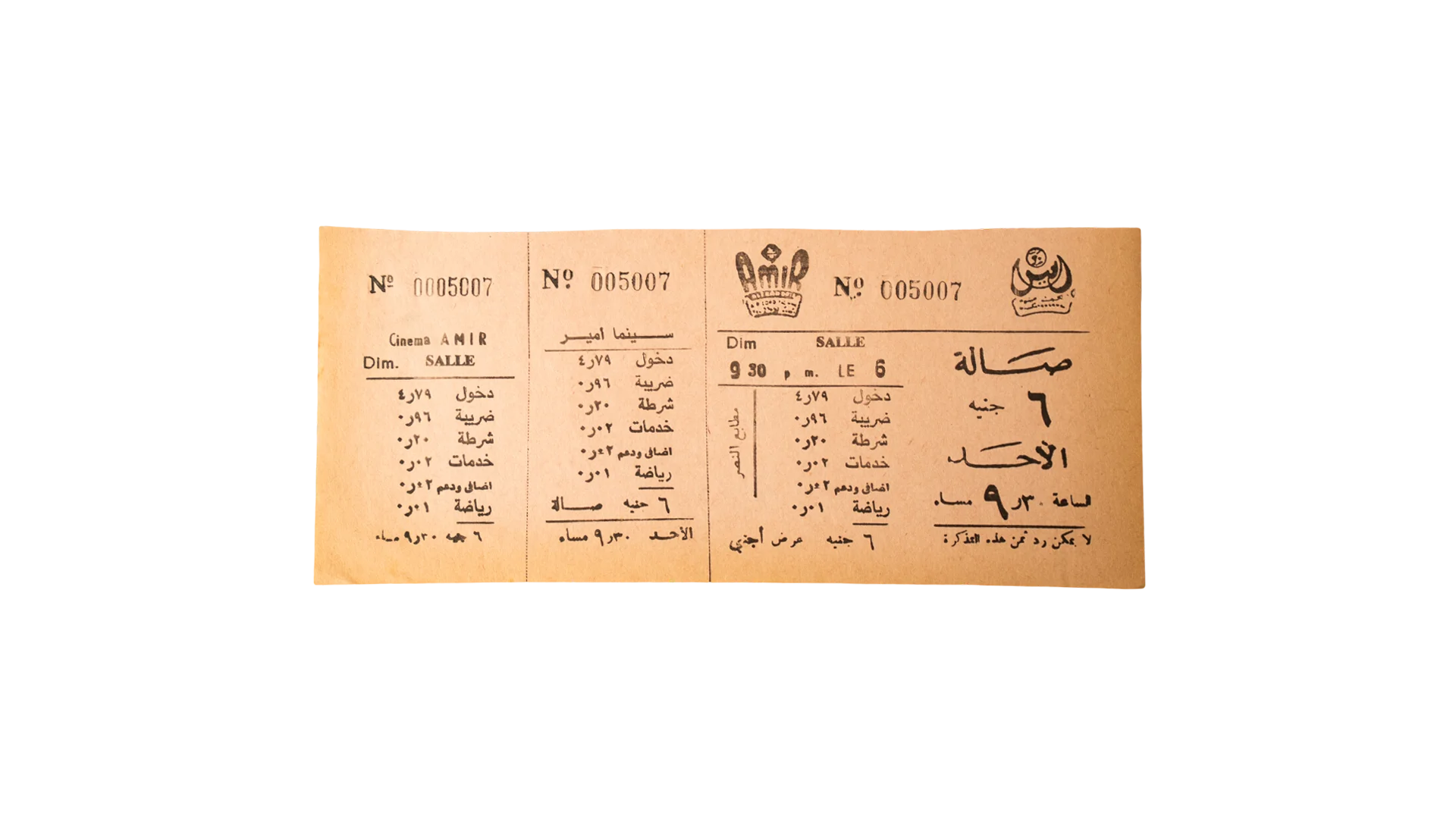 1579 DSC02039 1579 1579 Cinema Amir Admission Ticket - Sunday Show - Image 1