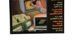 1985 Your Guide to Monitors - Al-Computer & Electronics Magazine - Image 2