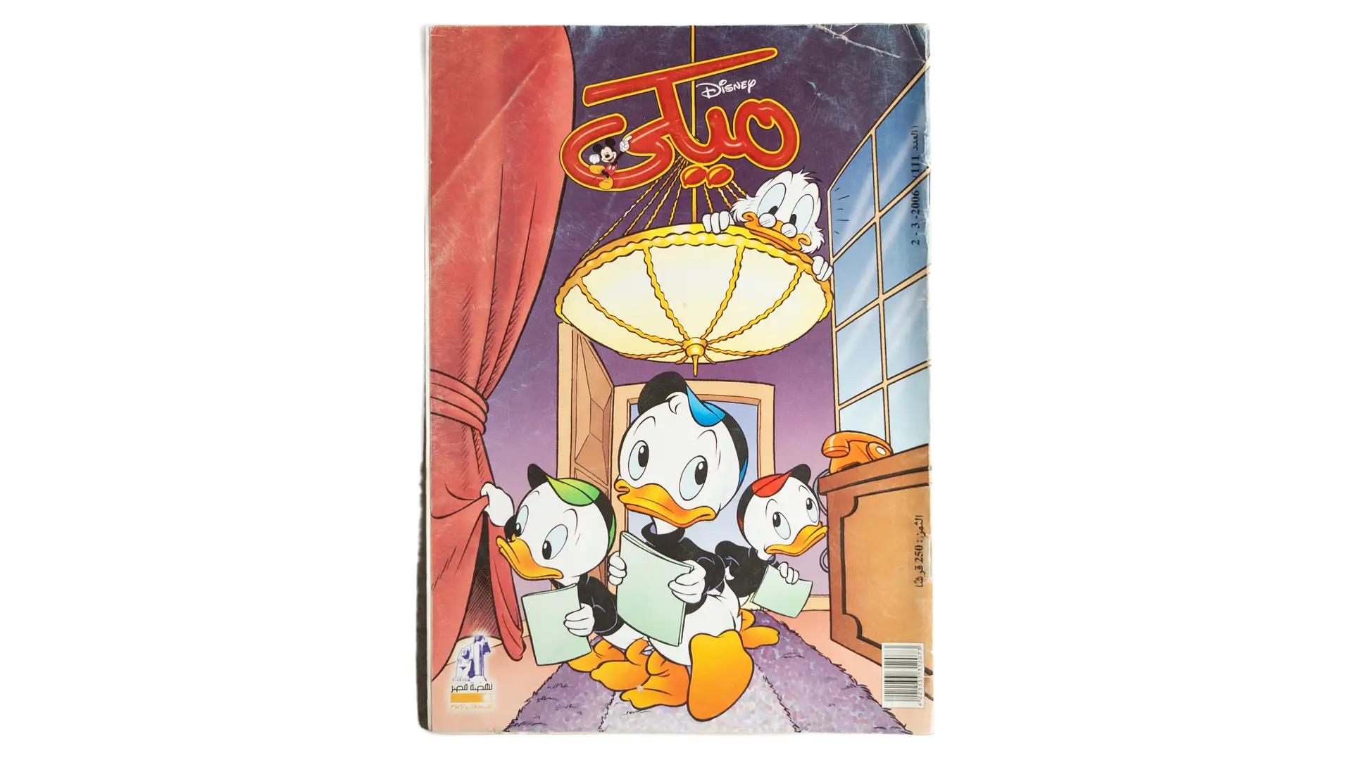 16 DSC02586 16 Mickey Comic - Donald Duck and the Nephews - Image 1
