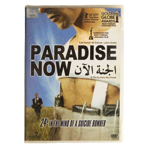 Paradise Now DVD 2005