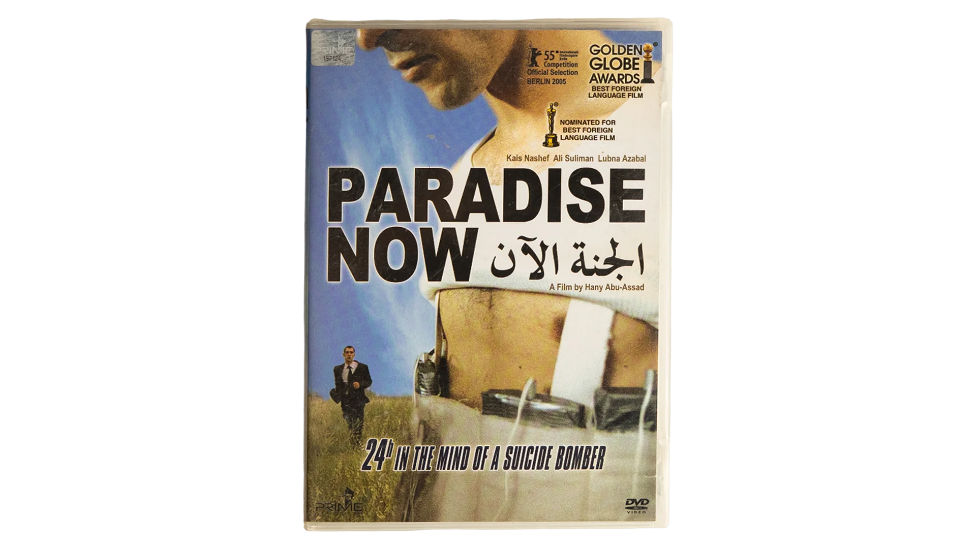 160 DSC08244 160 Paradise Now DVD 2005 - Image 1