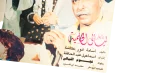 Layaly El Helmeya Characters Collage Poster - Image 2