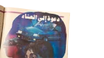 The Art Of Football - Howa wa Heya Magazine - Image 6