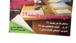 How To Apply For A Job? - Howa wa Heya Magazine - Image 3