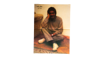 Mohamed Mounir Portrait Poster