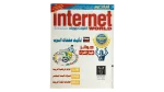 1998 Creating Web Pages and Readers Choice Awards - Internet World Magazine