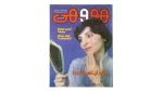 Self-love - Howa wa Heya Magazine