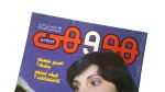 Self-love - Howa wa Heya Magazine - Image 2