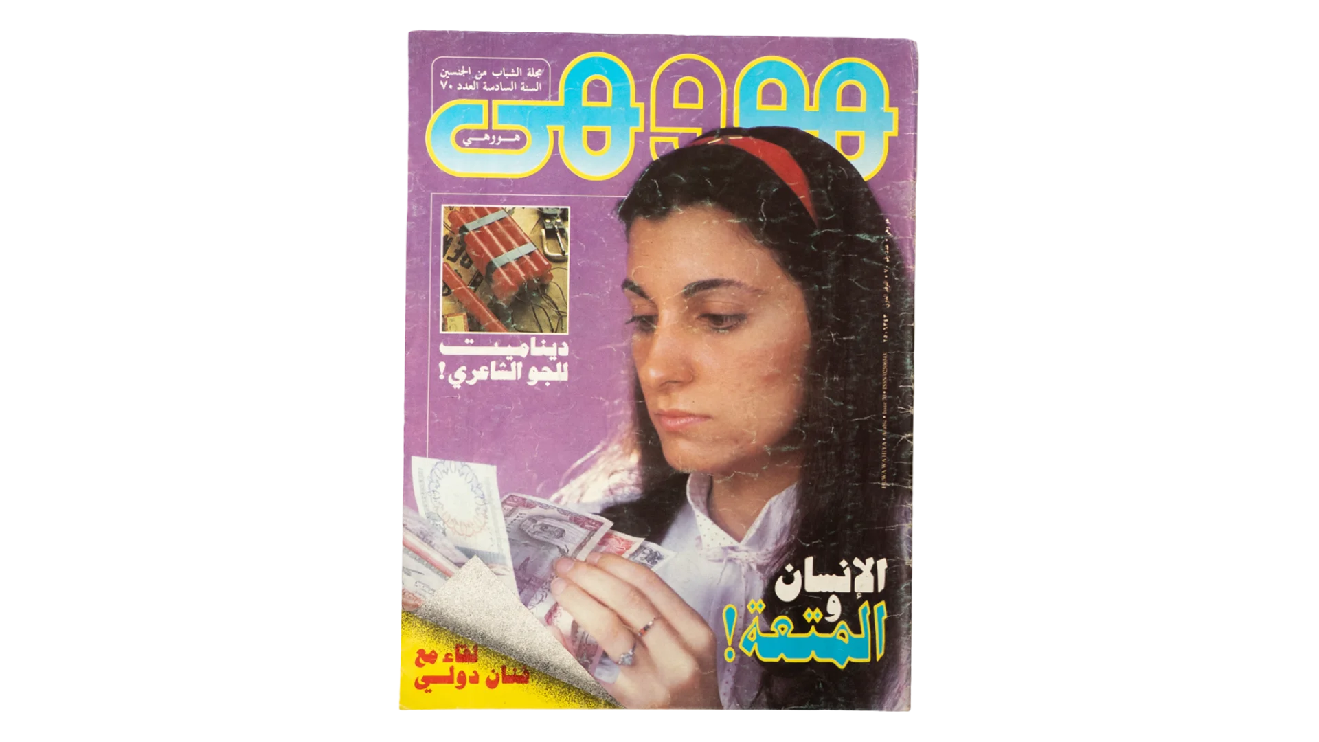 1699 DSC09682 1699 1699 Howa wa Heya Magazine Issue #70 - Image 1