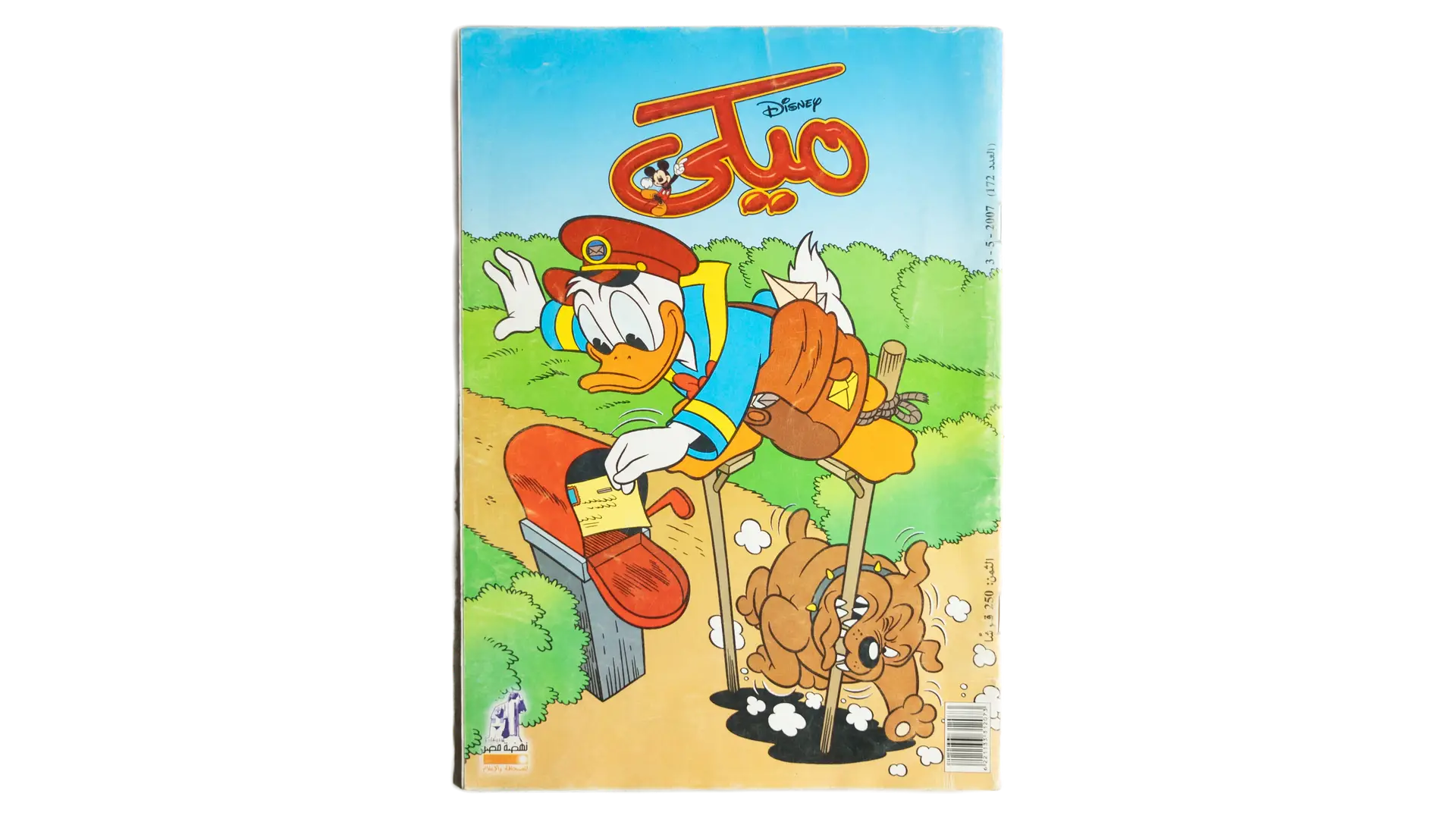 17 DSC02595 17 Mickey Comic - Delivery Trouble - Image 1