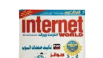 1998 Creating Web Pages and Readers Choice Awards - Internet World Magazine - Image 2