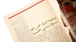 Howa wa Heya Magazine Issue #70 - Image 5