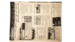 Howa wa Heya Magazine Issue #70 - Image 8