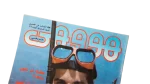 Diving and Fishing For Amateurs - Howa wa Heya Magazine - Image 2