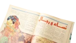 Diving and Fishing For Amateurs - Howa wa Heya Magazine - Image 6