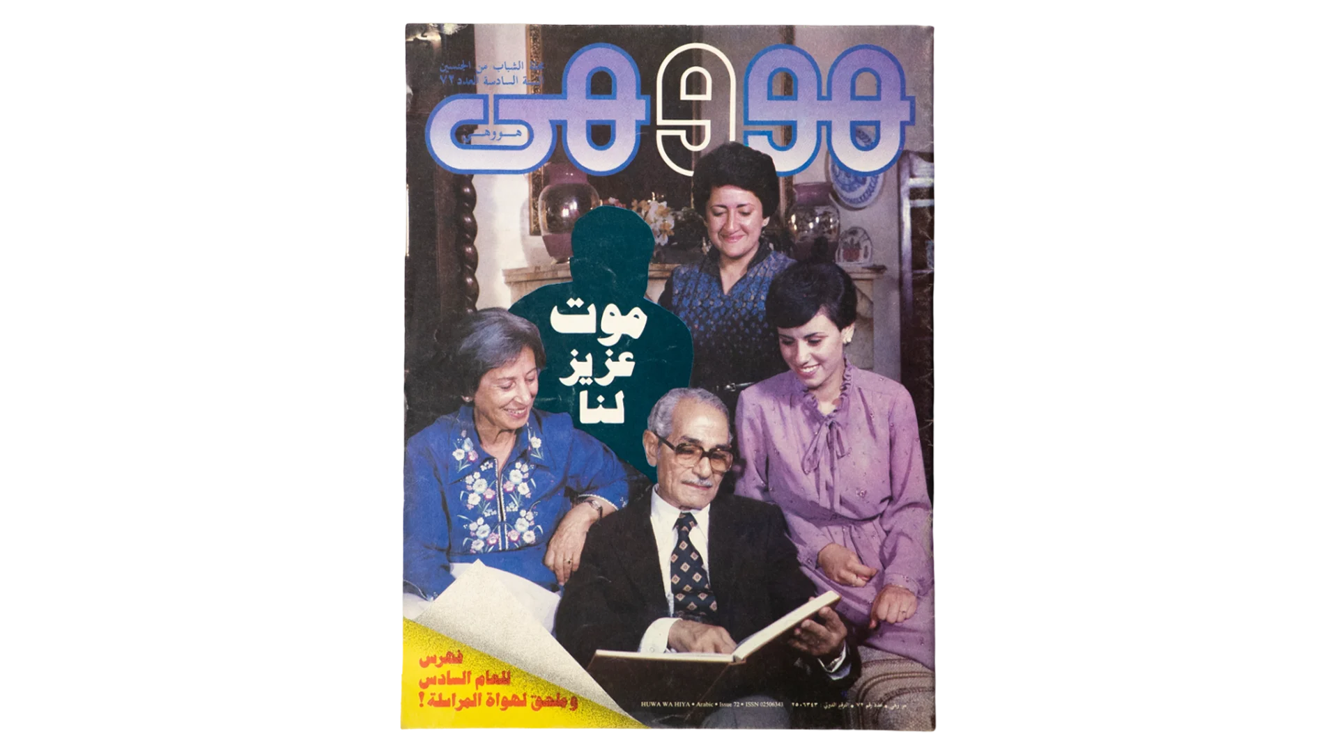 1715 DSC09698 1715 1715 Howa wa Heya Magazine Issue #72 - Image 1