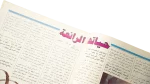 Howa wa Heya Magazine Issue #72 - Image 6