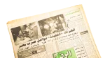 1992 Earthquake Aftershocks Al-Wafd Newspaper - Image 3