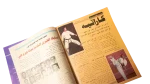 Karate - Howa wa Heya Magazine Issue #75 - Image 6