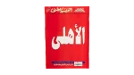 Al-Ahly - Al-Ahram Al-Riyady 2007