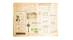 1992 Earthquake Aftershocks Al-Wafd Newspaper - Image 4