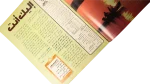 1991 Howa wa Heya Youth Magazine Issue 112 - Image 4