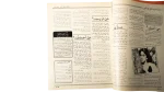 1991 Howa wa Heya Youth Magazine Issue 112 - Image 5