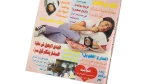 1996 Al-Shabab Magazine #224 - Image 3