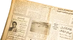 1992 Earthquake Aftershocks Al-Wafd Newspaper - Image 5
