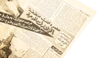 1992 Earthquake Aftershocks Al-Wafd Newspaper - Image 6