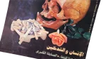 1990 Howa wa Heya Youth Magazine Issue 99 - Image 3
