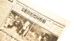 1992 Earthquake Aftershocks Al-Wafd Newspaper - Image 7