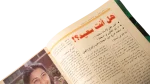 1988 Howa wa Heya Youth Magazine Issue 78 - Image 6