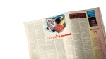 1996 Al-Shabab Magazine #224 - Image 6
