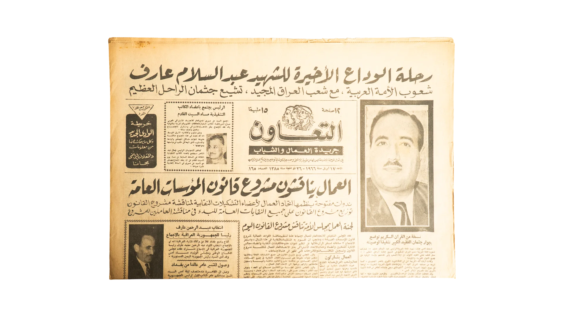 179 DSC08029 179 1966 Labor Law Debate Al-Taawun Newspaper - Image 1