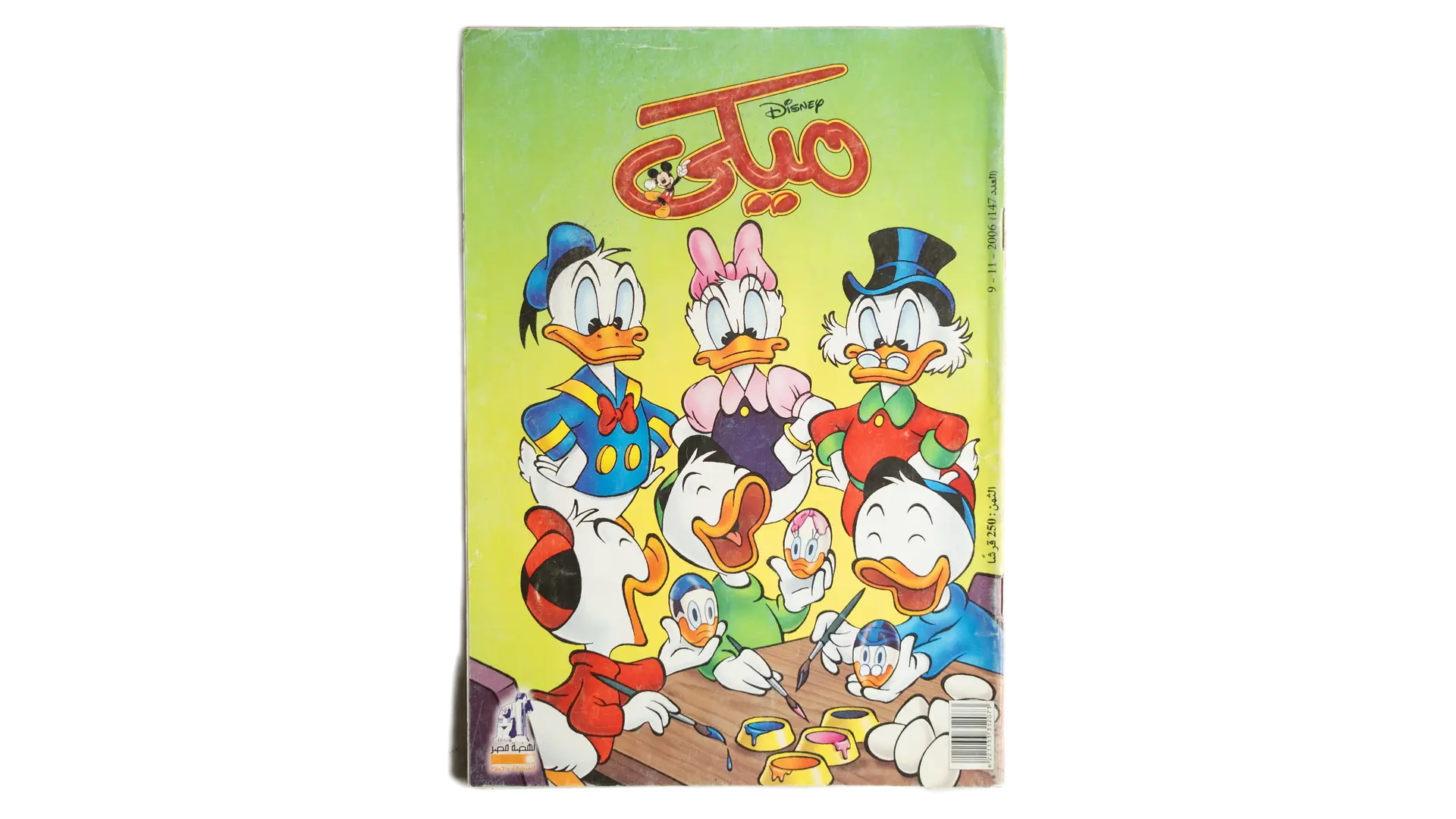 18 DSC02604 18 Mickey Comic - Donald Duck Family - Image 1