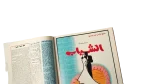 1996 Al-Shabab Magazine #224 - Image 8