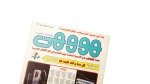 1984 Howa wa Heya Youth Magazine Issue 76 Toshiba Kodak Ads - Image 2
