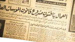 1966 Labor Law Debate Al-Taawun Newspaper - Image 4